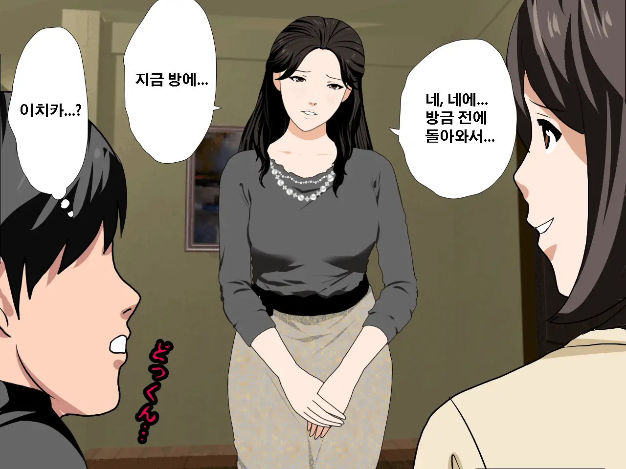 Saimin Uwaki Kenkyuubu | 최면 바람기 연구회